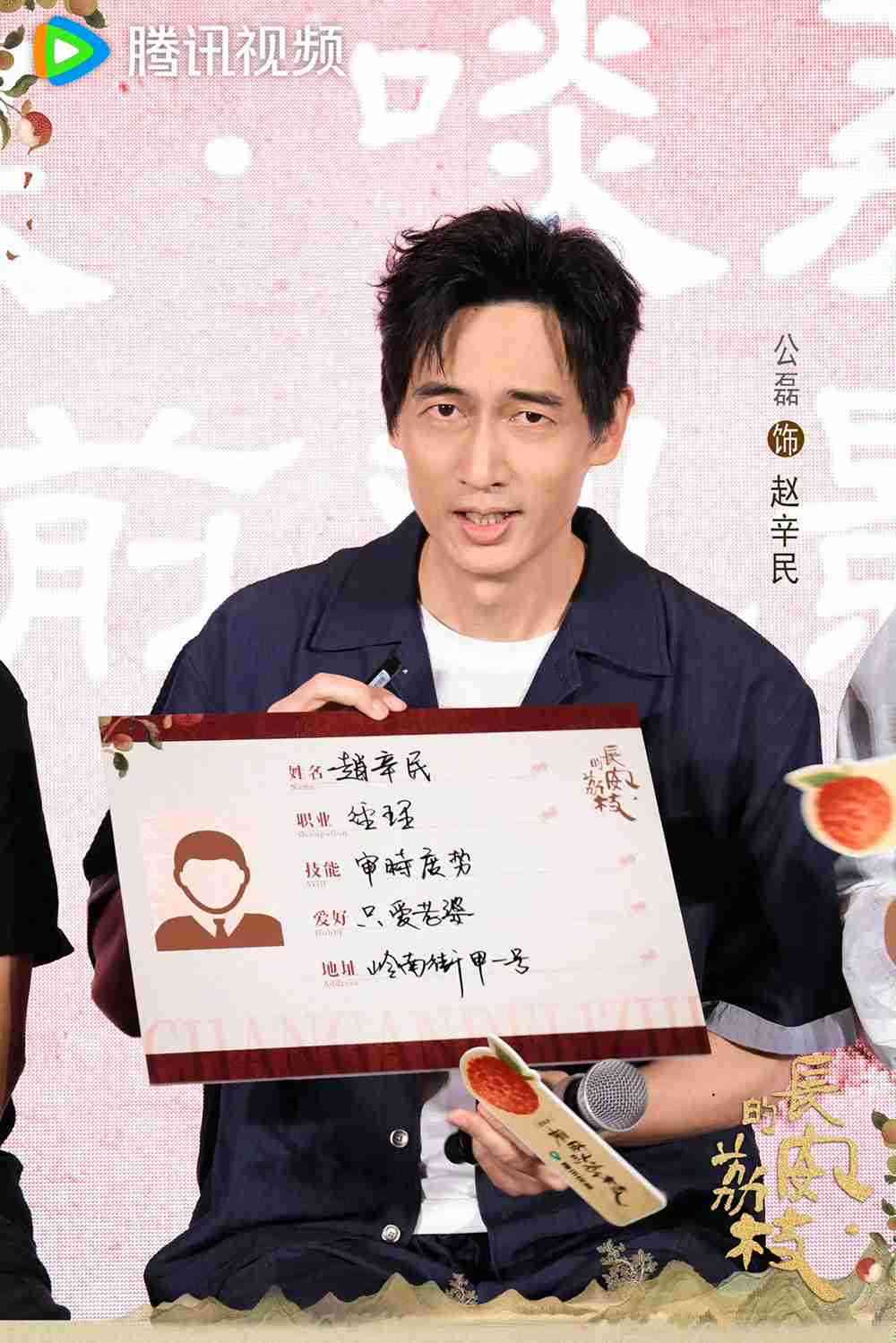 公磊剧照4